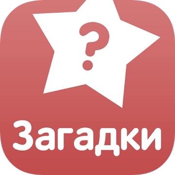 The application "Mysteries"