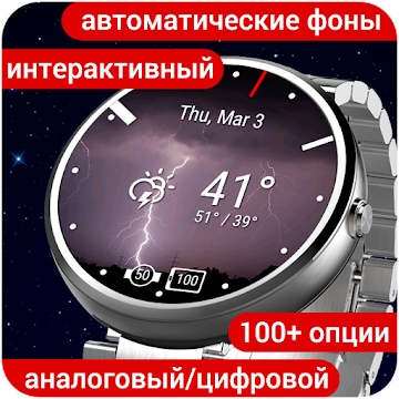 Додаток "Weather Time for Wear"