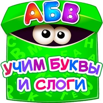 Anexă "ABC pentru copii! Aflați alfabetul! Jocuri educaționale 2"
