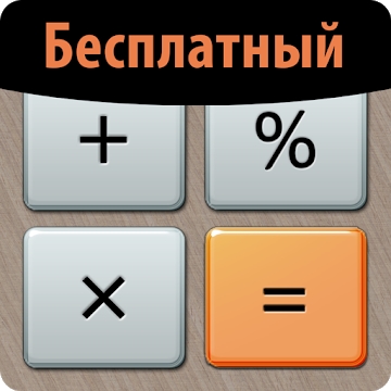 Applikation "Free Calculator Plus"