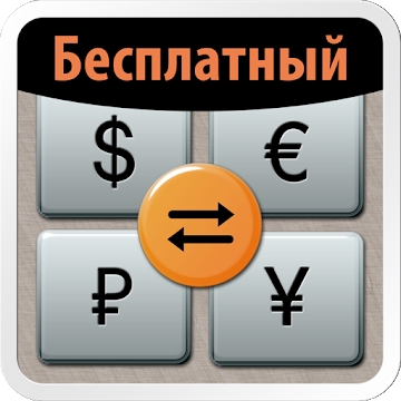 Application Currency Converter Plus