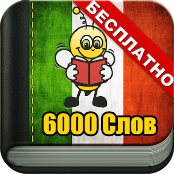 Applikationen "Lær italiensk 6000 ord"