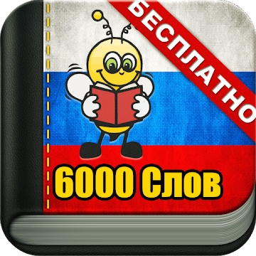 Dodatek "Learn Russian 6000 Words"