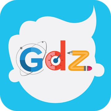 Приложение "GDZ: моят решебник"