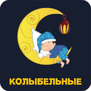 Aplikace "Ukolébavky pro dítě zdarma bez internetu"