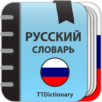 Sovellus "Venäjän kielen selittävä sanakirja - Offline"