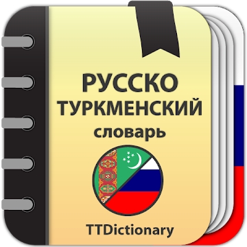 Lisa "Vene-türkmeeni: türkmeeni-vene sõnastik"