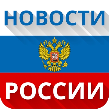 O aplicativo "Notícias da Rússia AllNews"
