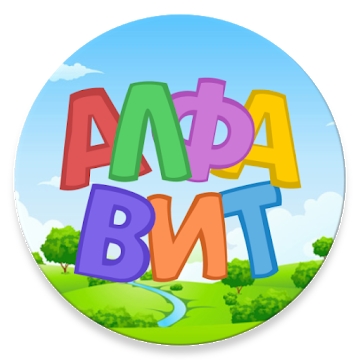Apêndice "Alfabeto - alfabeto para crianças. Aprenda letras e sons."